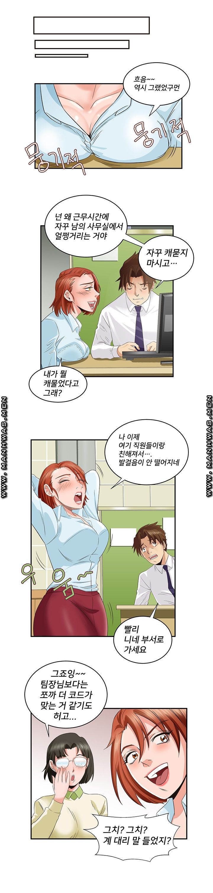 Empty Place Raw Chapter 45 Page 10