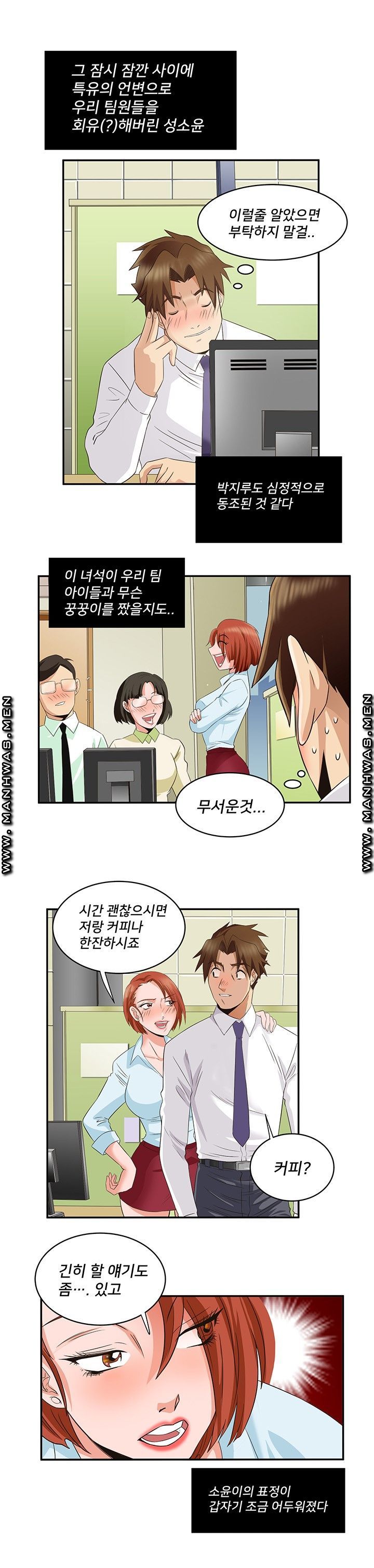 Empty Place Raw Chapter 45 Page 11