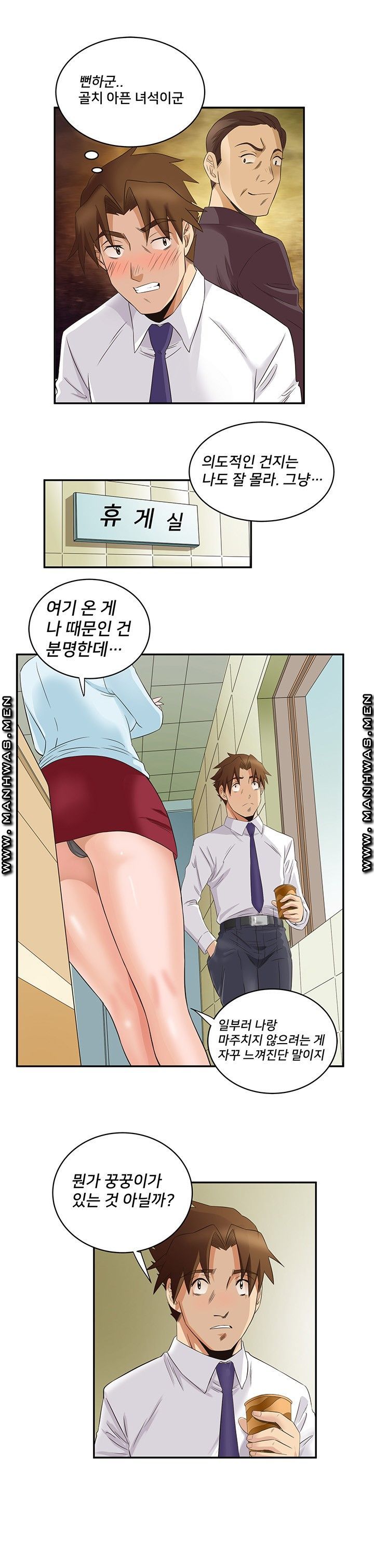 Empty Place Raw Chapter 45 Page 12
