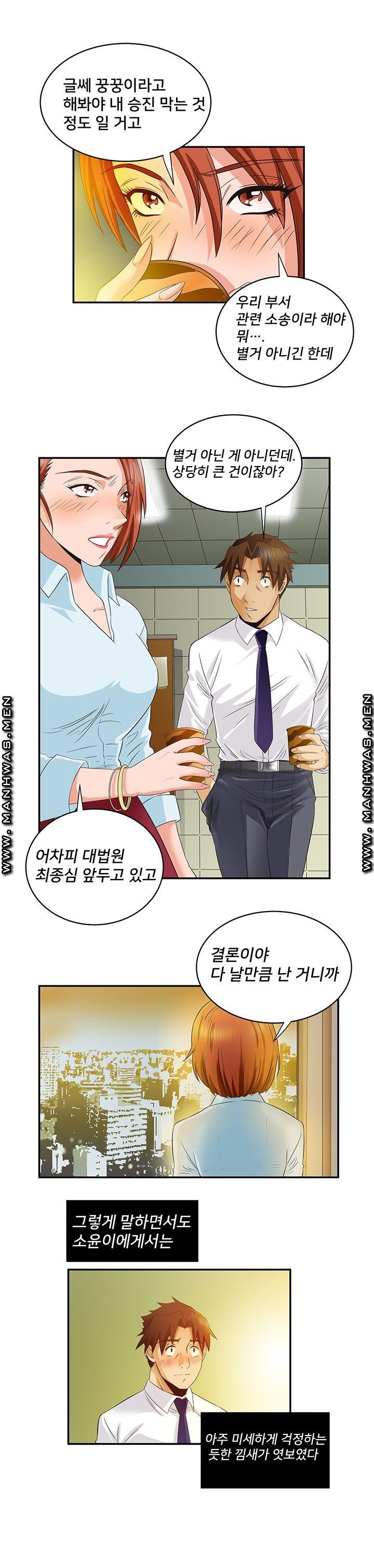 Empty Place Raw Chapter 45 Page 13