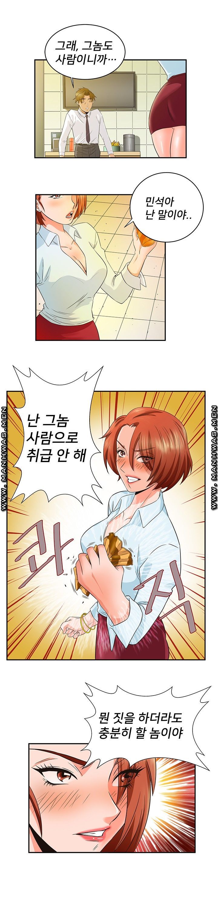 Empty Place Raw Chapter 45 Page 14