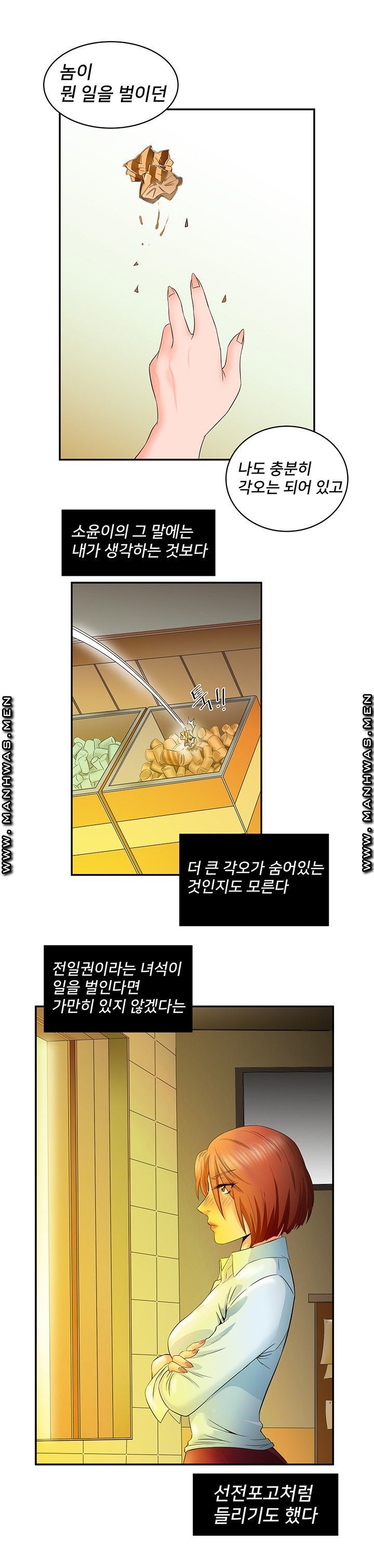 Empty Place Raw Chapter 45 Page 15