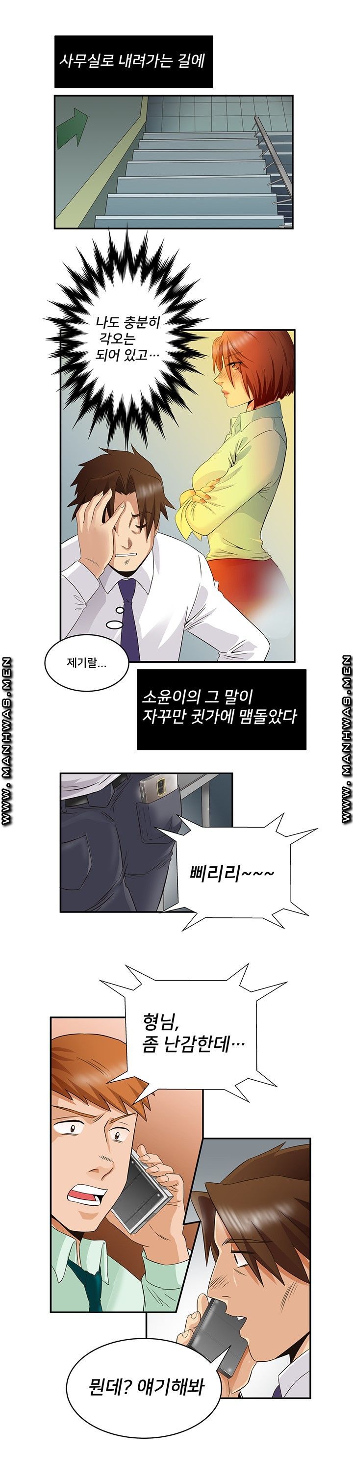 Empty Place Raw Chapter 45 Page 16