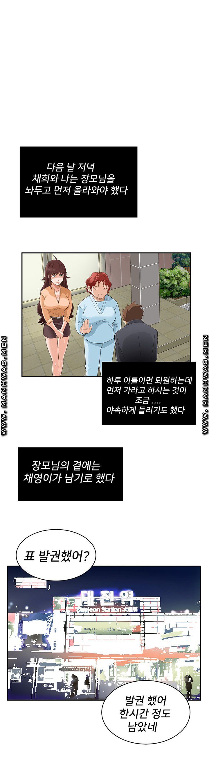 Empty Place Raw Chapter 45 Page 2
