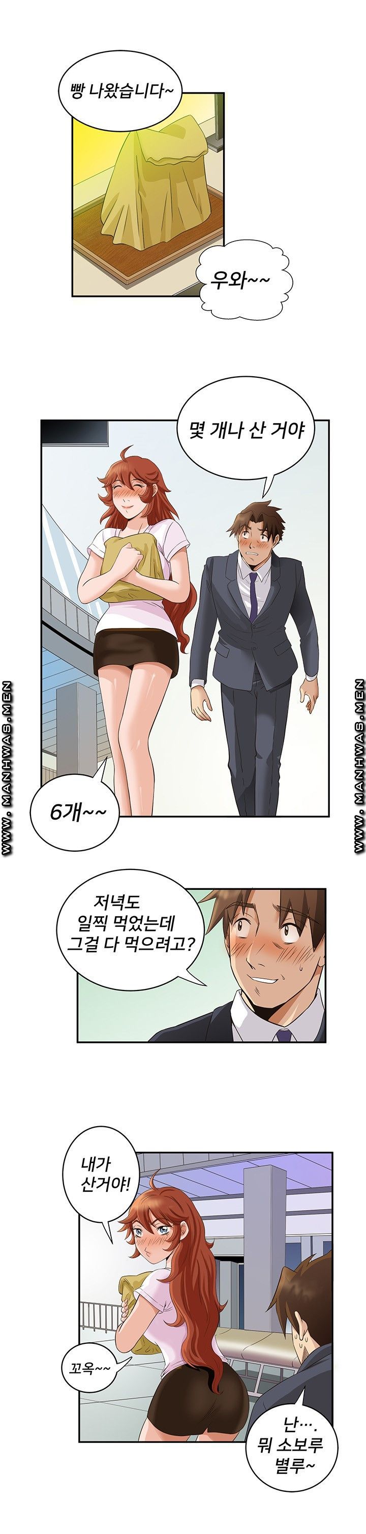 Empty Place Raw Chapter 45 Page 3