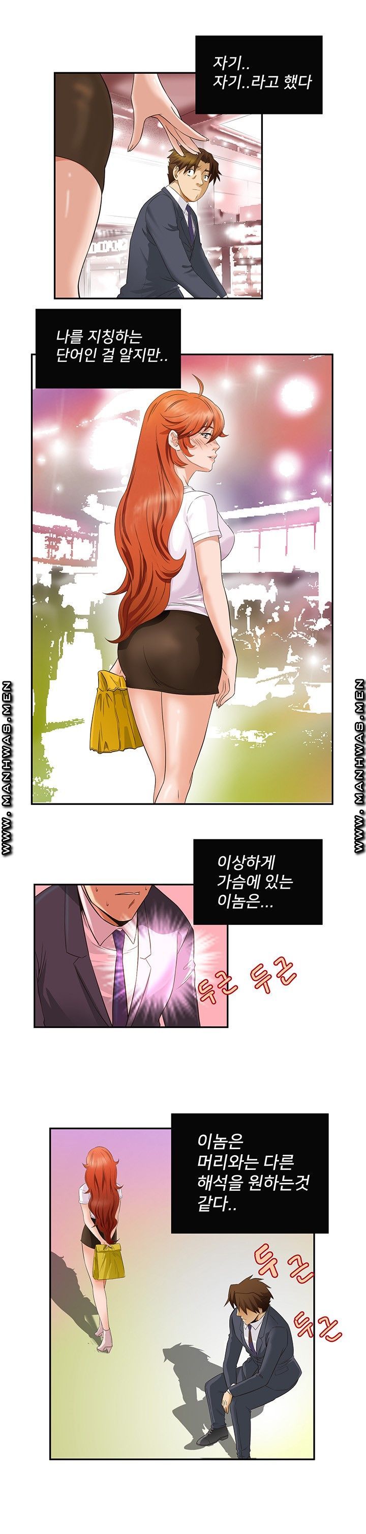 Empty Place Raw Chapter 45 Page 9