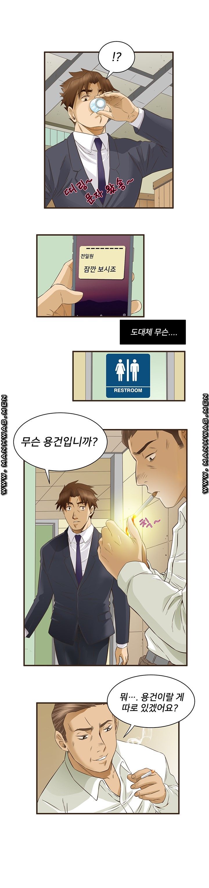 Empty Place Raw Chapter 46 Page 10