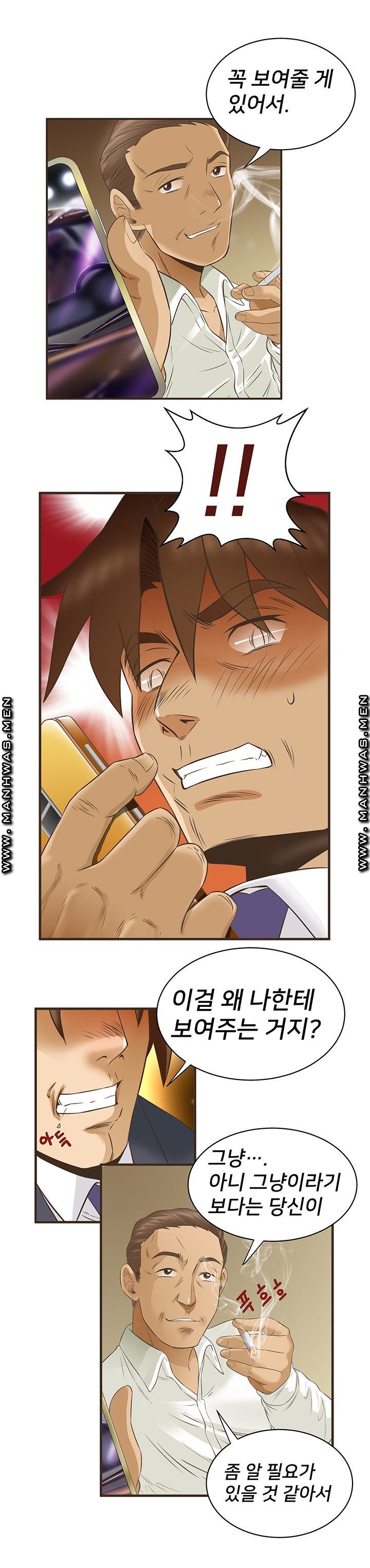 Empty Place Raw Chapter 46 Page 11