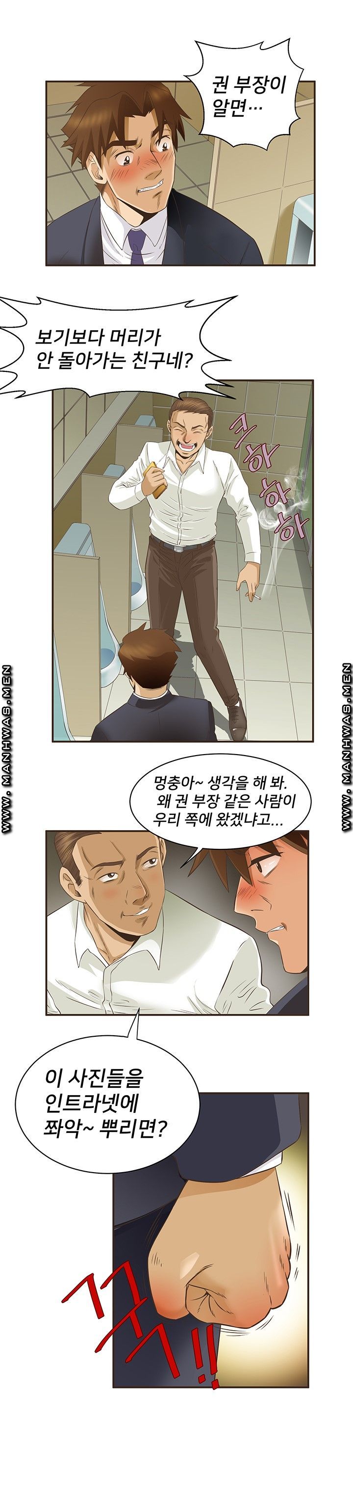 Empty Place Raw Chapter 46 Page 12
