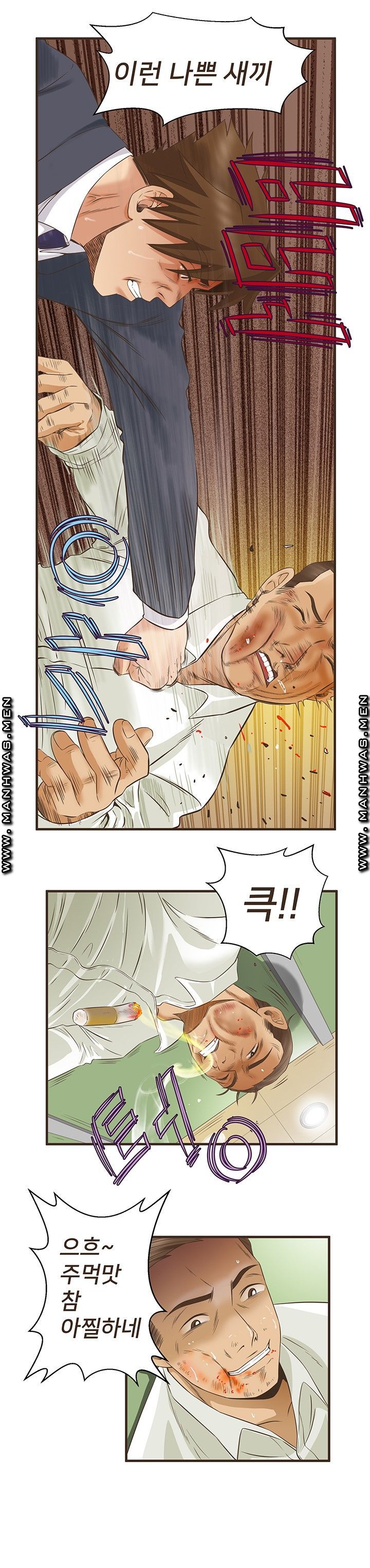 Empty Place Raw Chapter 46 Page 13