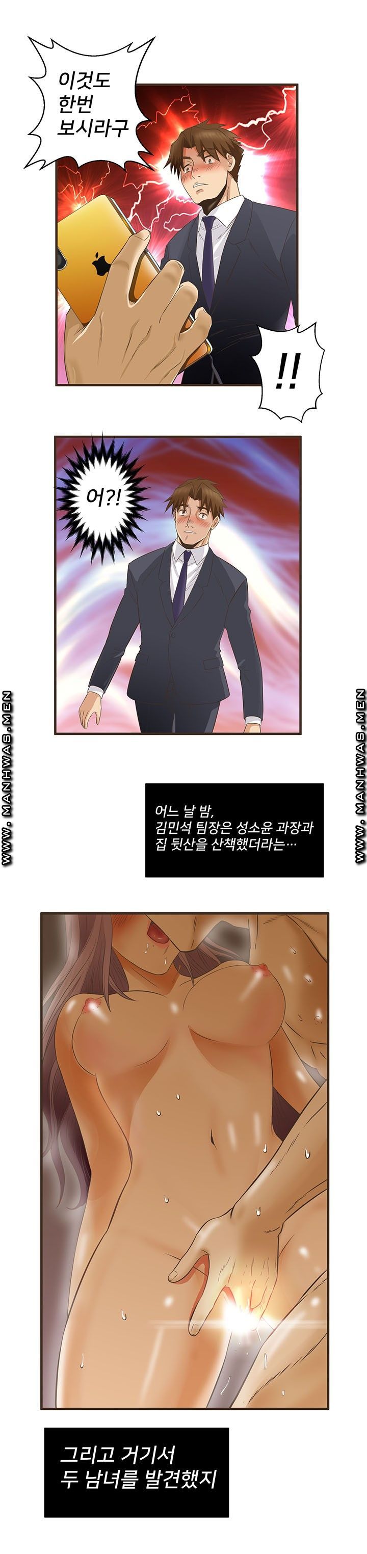 Empty Place Raw Chapter 46 Page 14