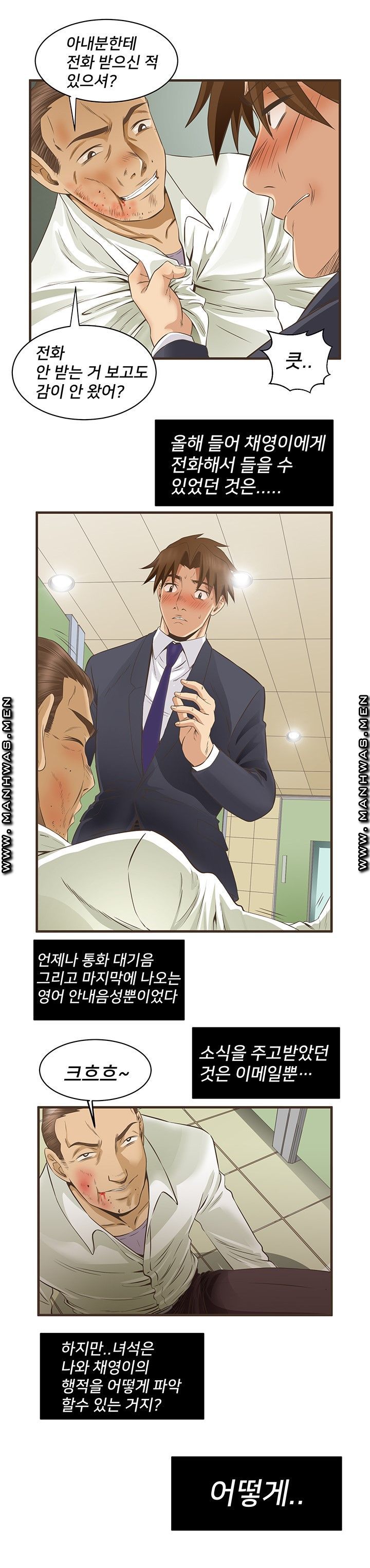 Empty Place Raw Chapter 46 Page 17