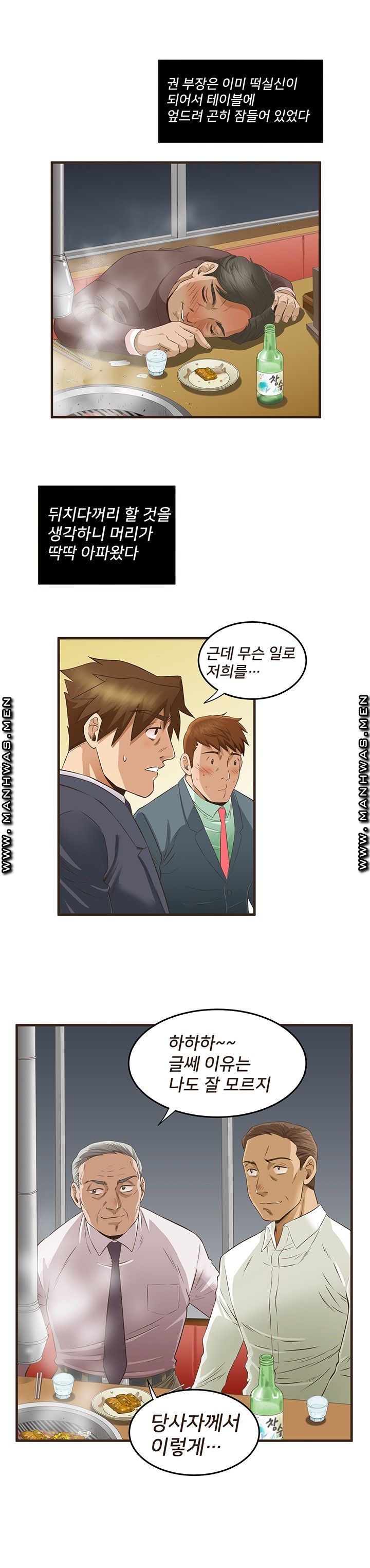 Empty Place Raw Chapter 46 Page 4