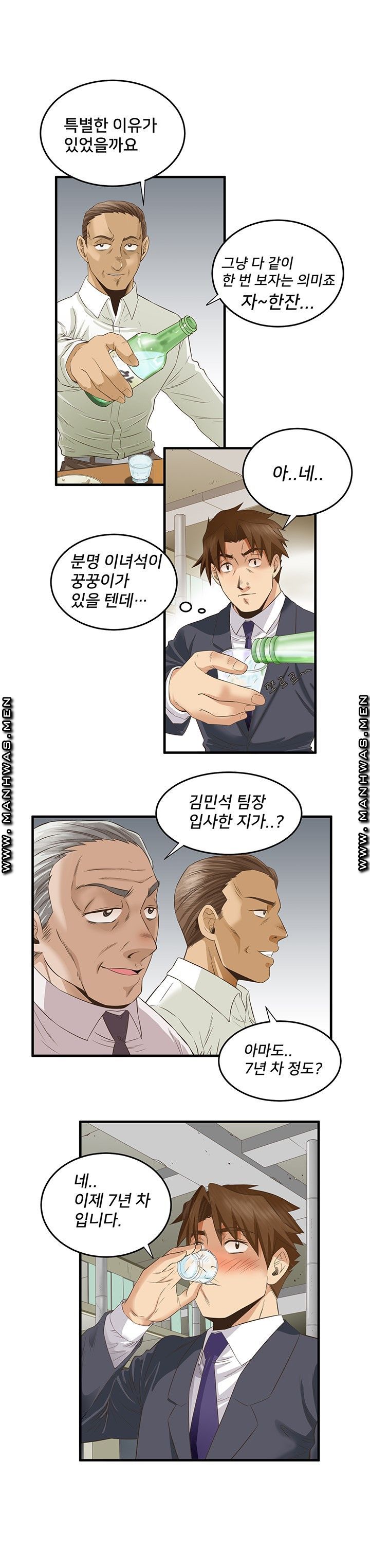 Empty Place Raw Chapter 46 Page 5
