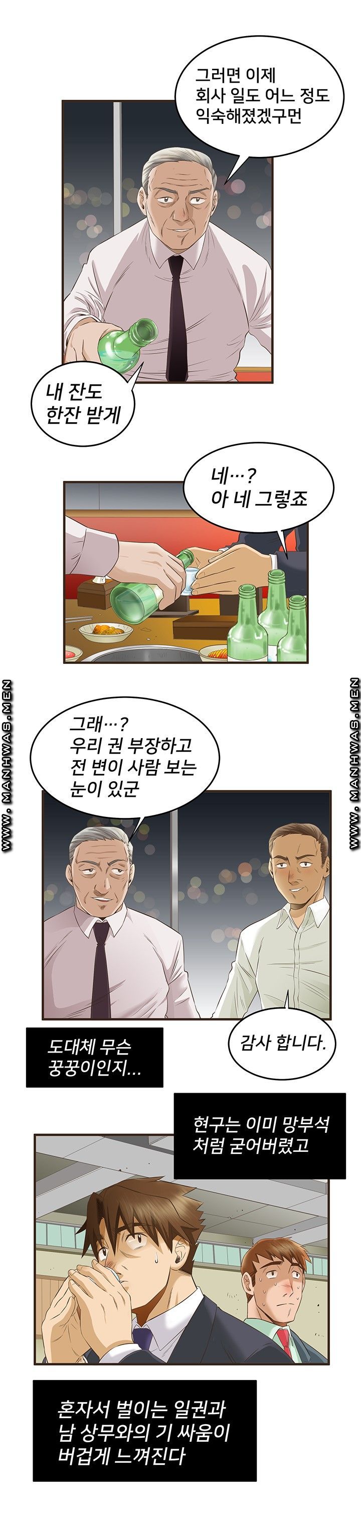 Empty Place Raw Chapter 46 Page 6
