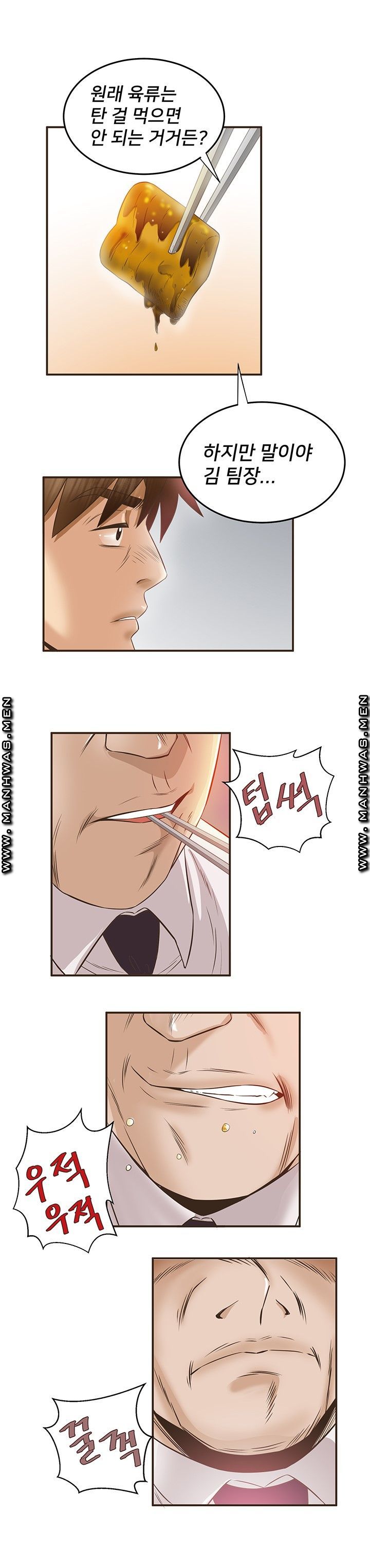 Empty Place Raw Chapter 46 Page 7