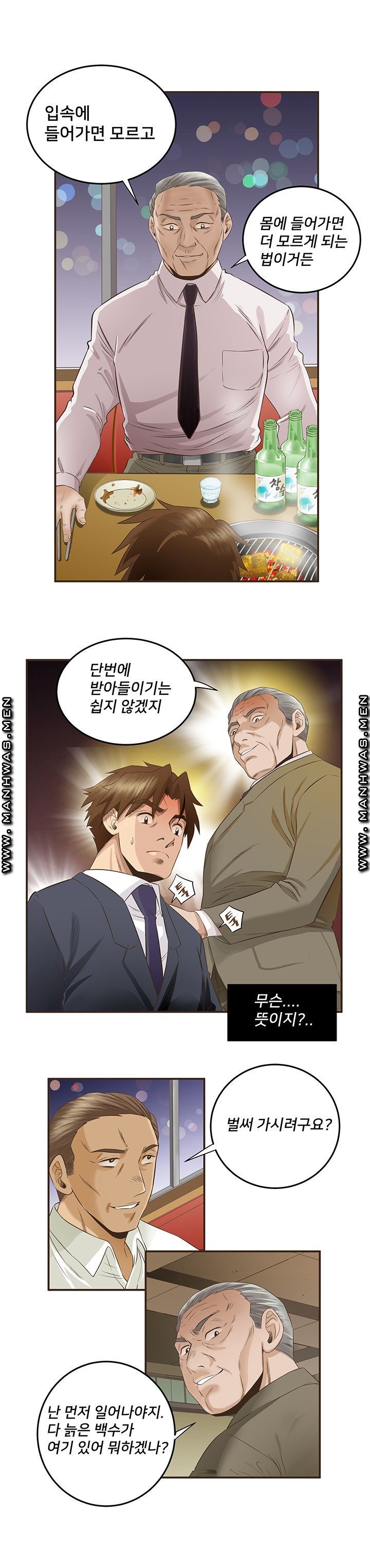 Empty Place Raw Chapter 46 Page 8