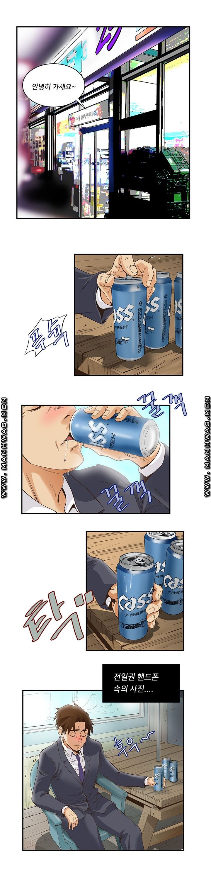 Empty Place Raw Chapter 47 Page 10