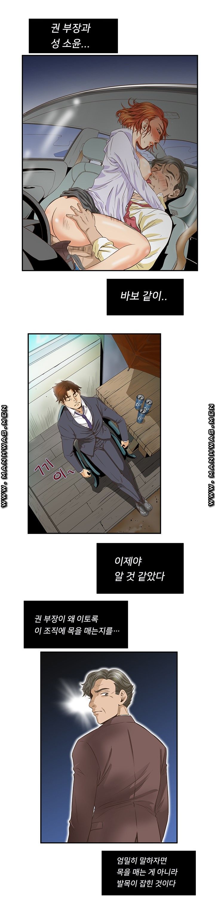 Empty Place Raw Chapter 47 Page 11