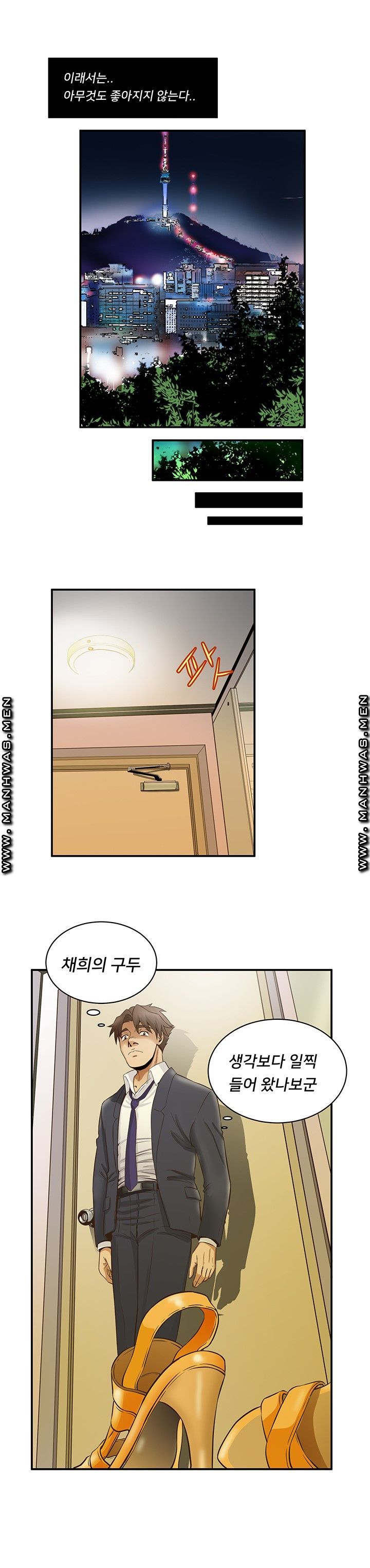 Empty Place Raw Chapter 47 Page 13