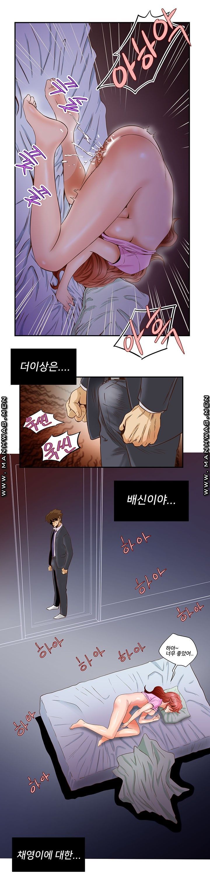 Empty Place Raw Chapter 47 Page 17