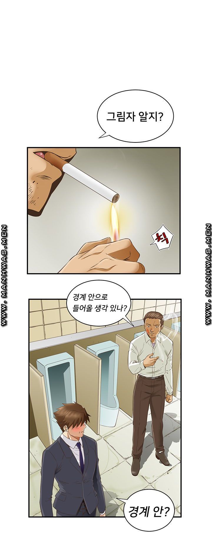 Empty Place Raw Chapter 47 Page 2