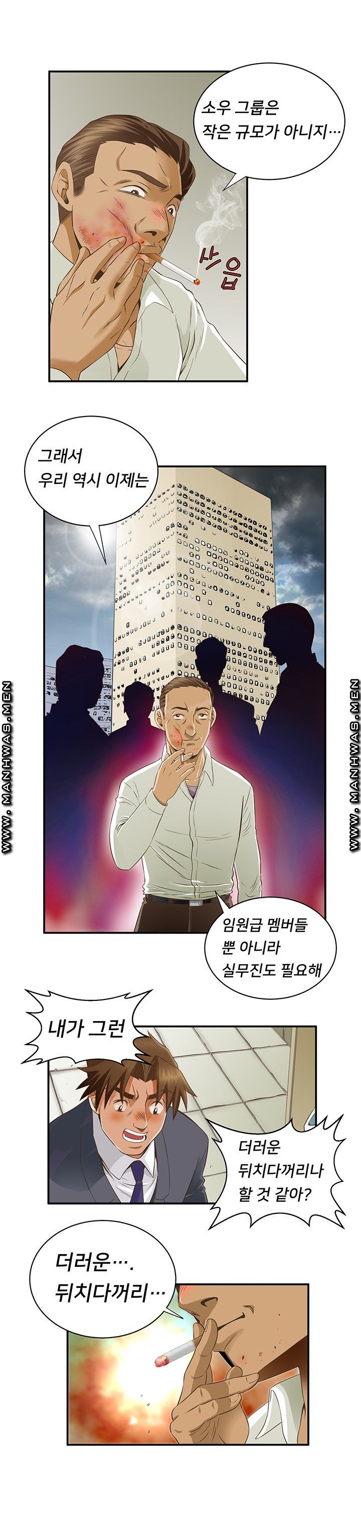 Empty Place Raw Chapter 47 Page 3