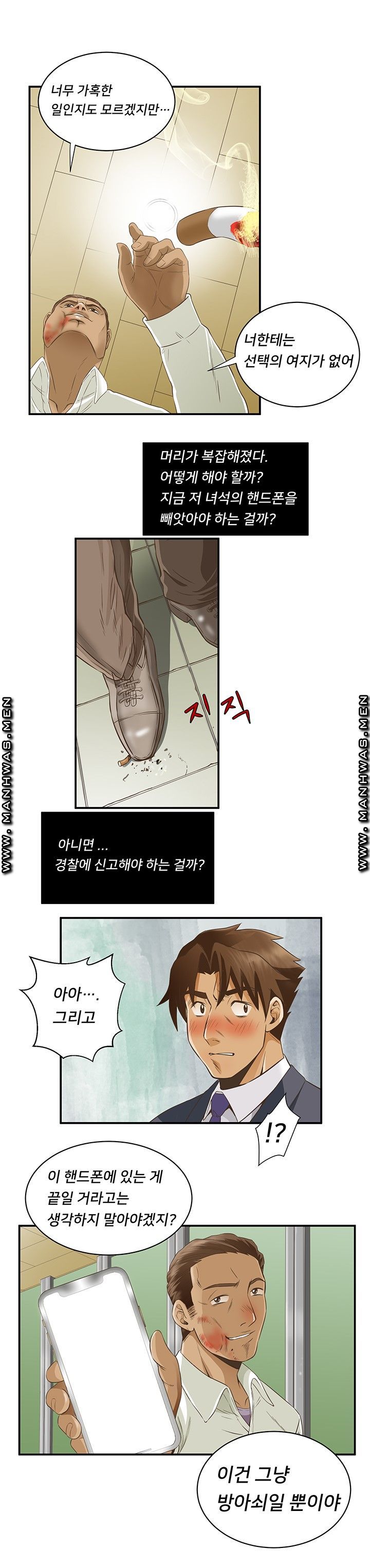 Empty Place Raw Chapter 47 Page 4