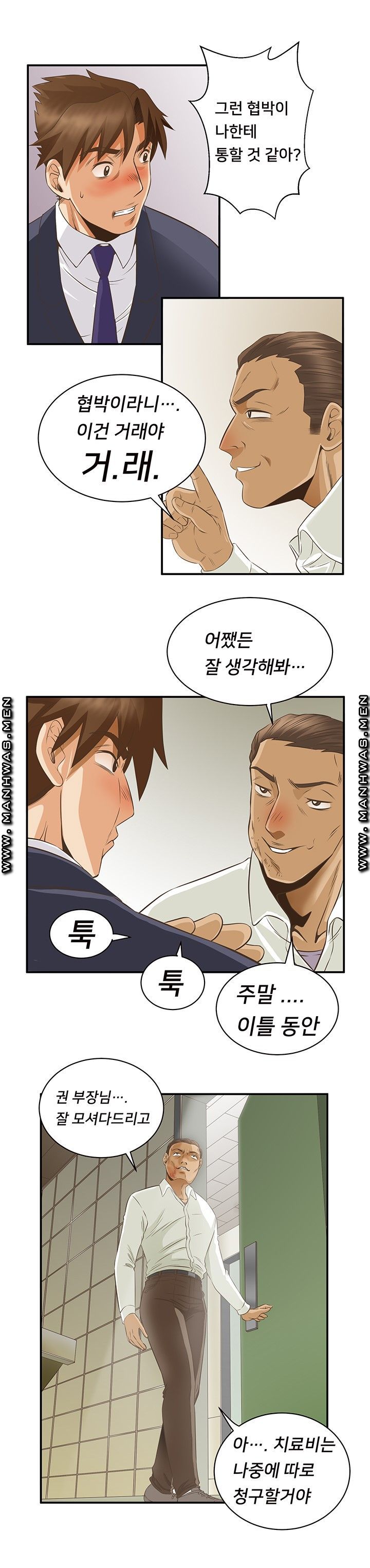 Empty Place Raw Chapter 47 Page 5
