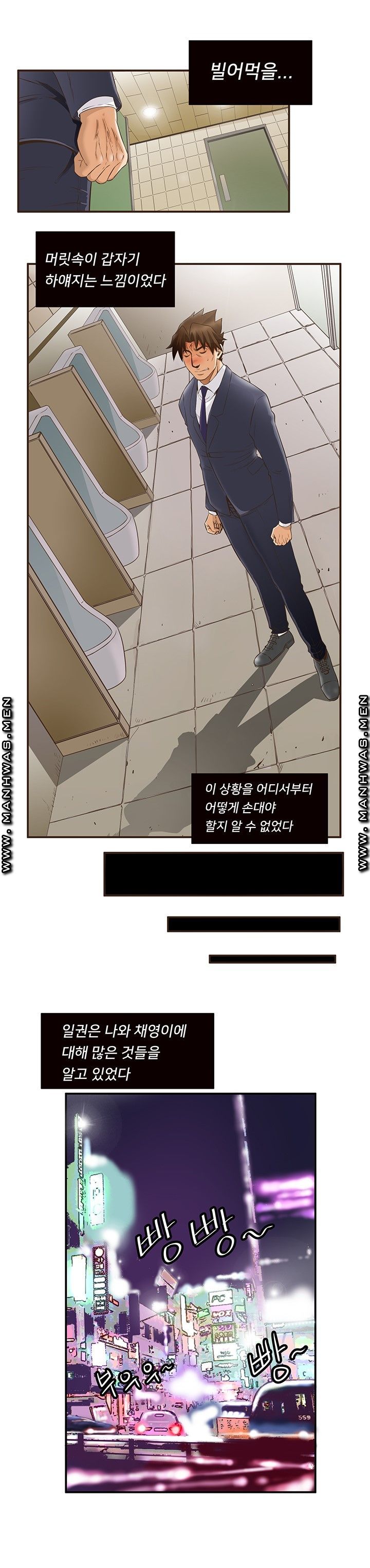 Empty Place Raw Chapter 47 Page 6