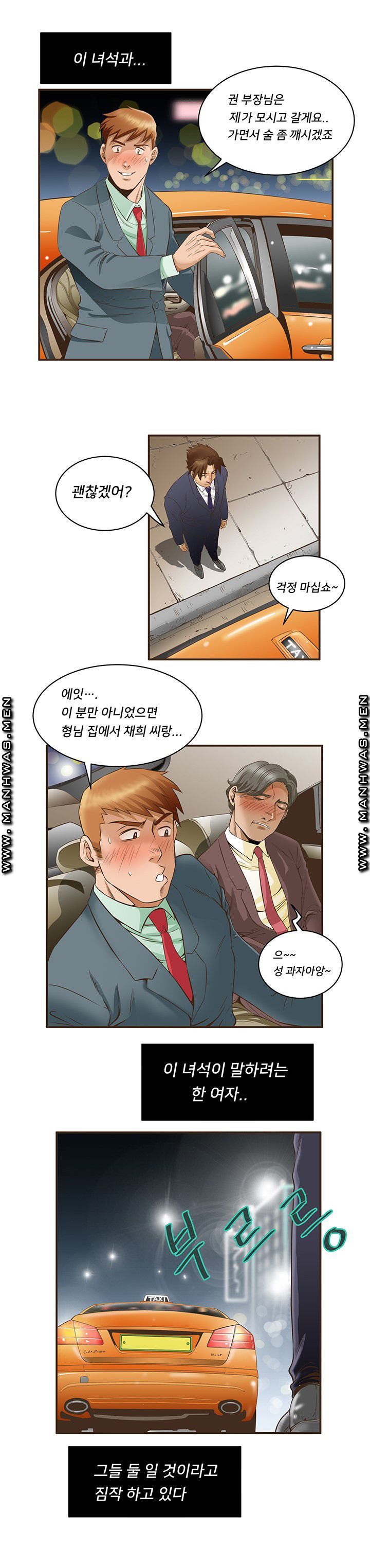 Empty Place Raw Chapter 47 Page 8