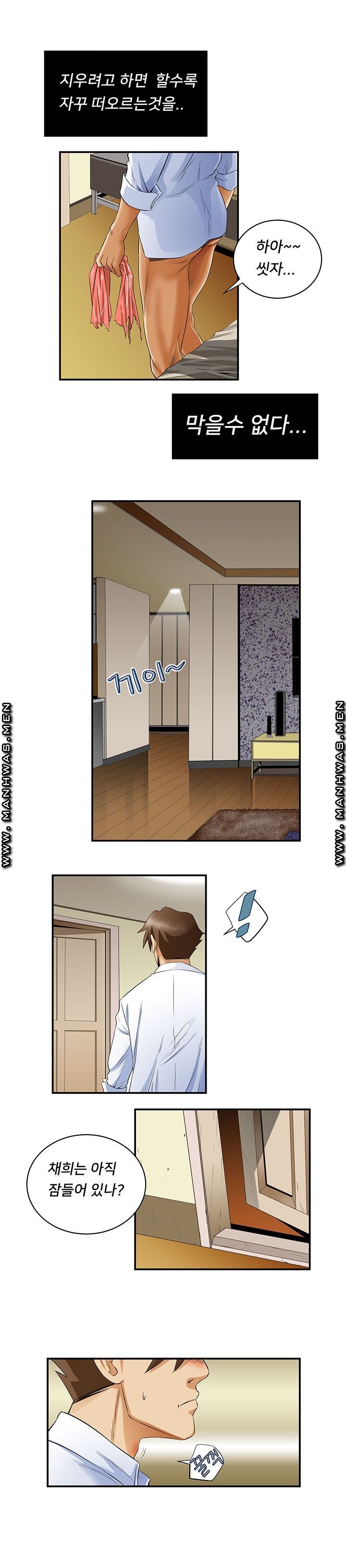 Empty Place Raw Chapter 48 Page 10