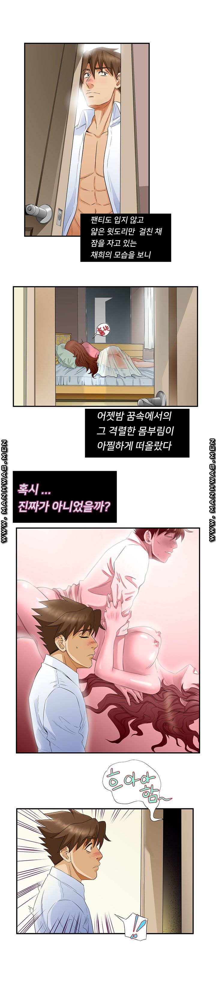 Empty Place Raw Chapter 48 Page 11