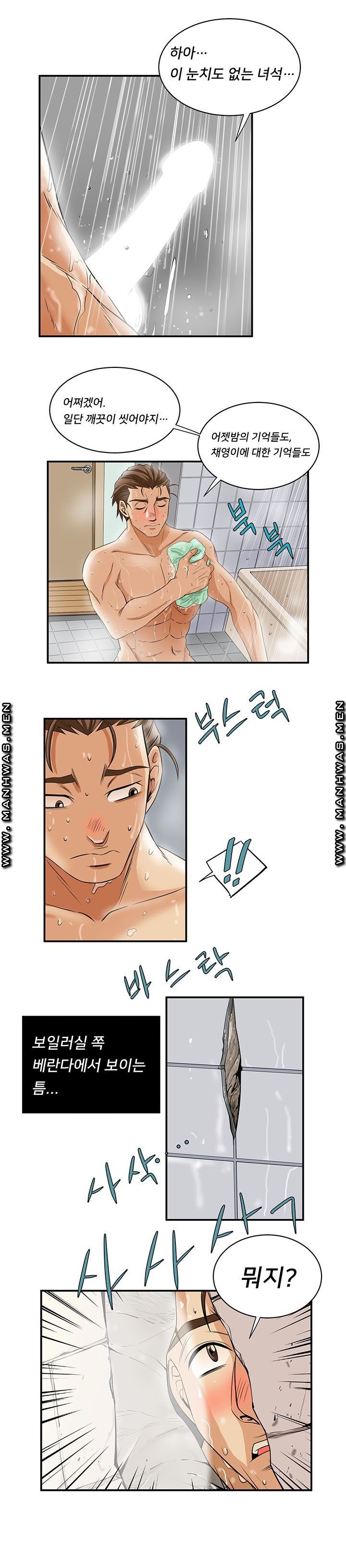 Empty Place Raw Chapter 48 Page 13
