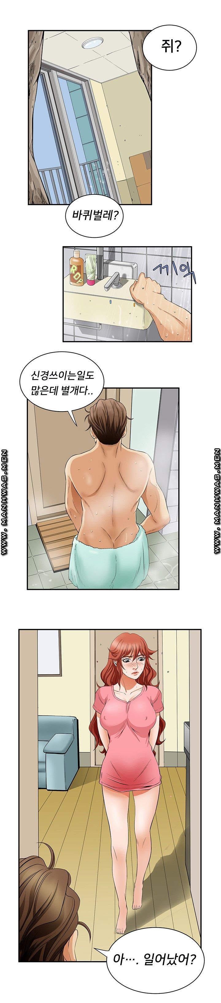 Empty Place Raw Chapter 48 Page 14