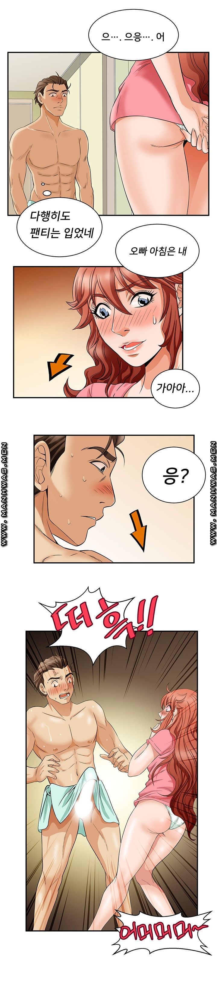 Empty Place Raw Chapter 48 Page 15
