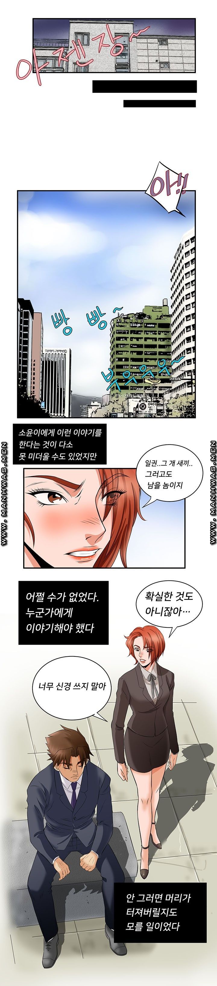Empty Place Raw Chapter 48 Page 16