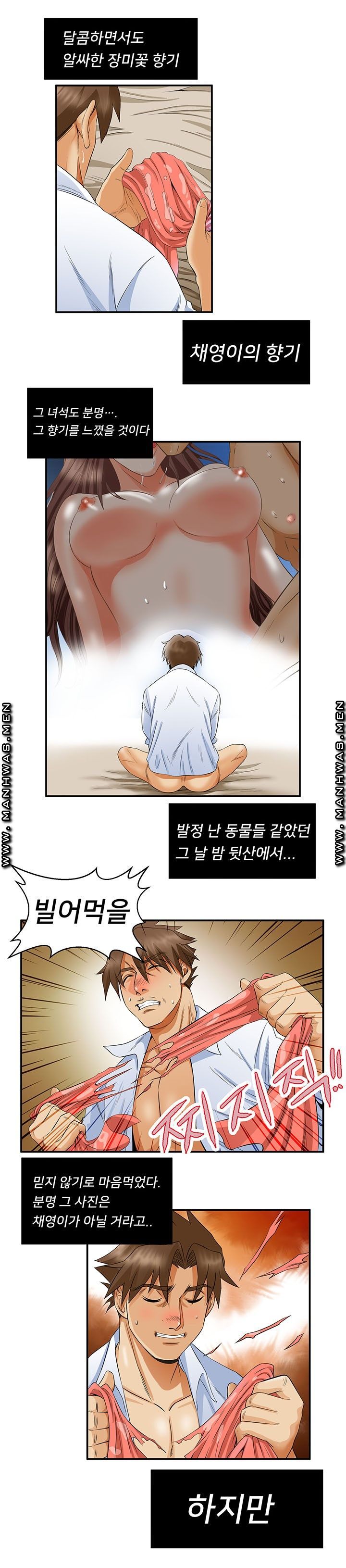 Empty Place Raw Chapter 48 Page 9