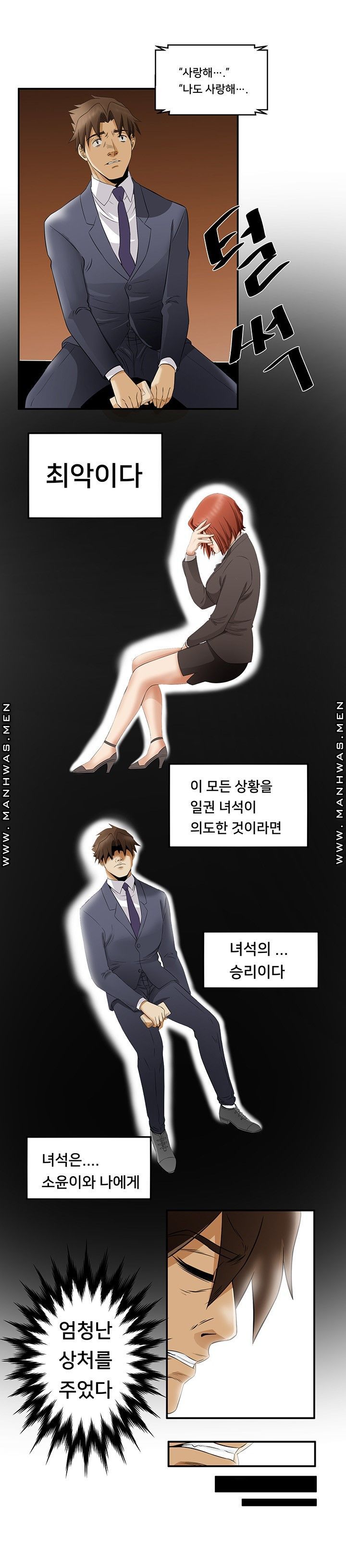 Empty Place Raw Chapter 49 Page 10