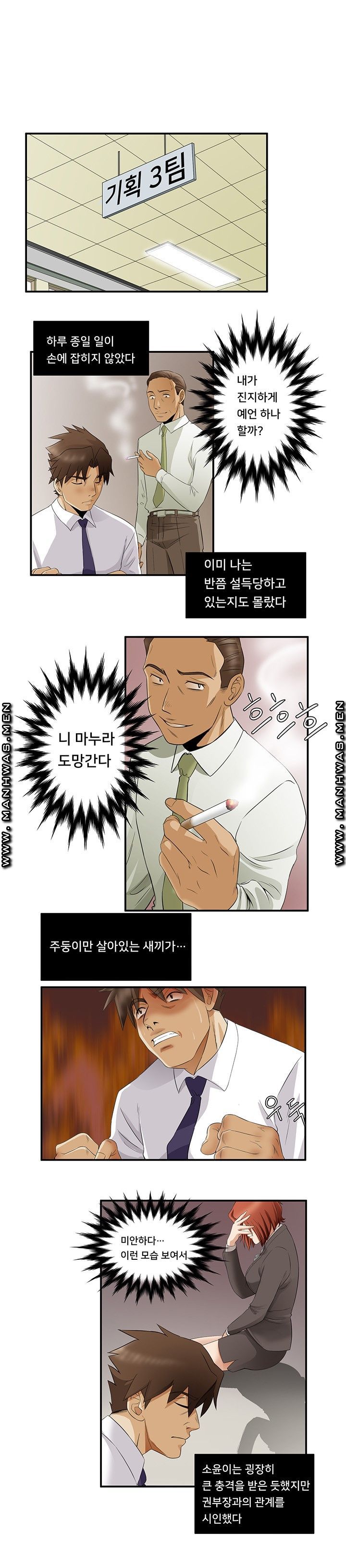 Empty Place Raw Chapter 49 Page 11