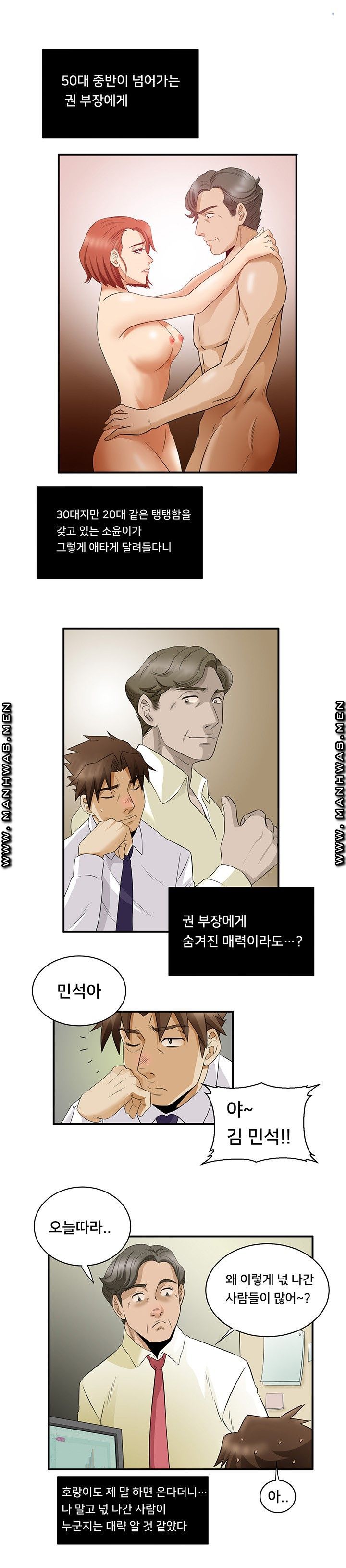 Empty Place Raw Chapter 49 Page 13
