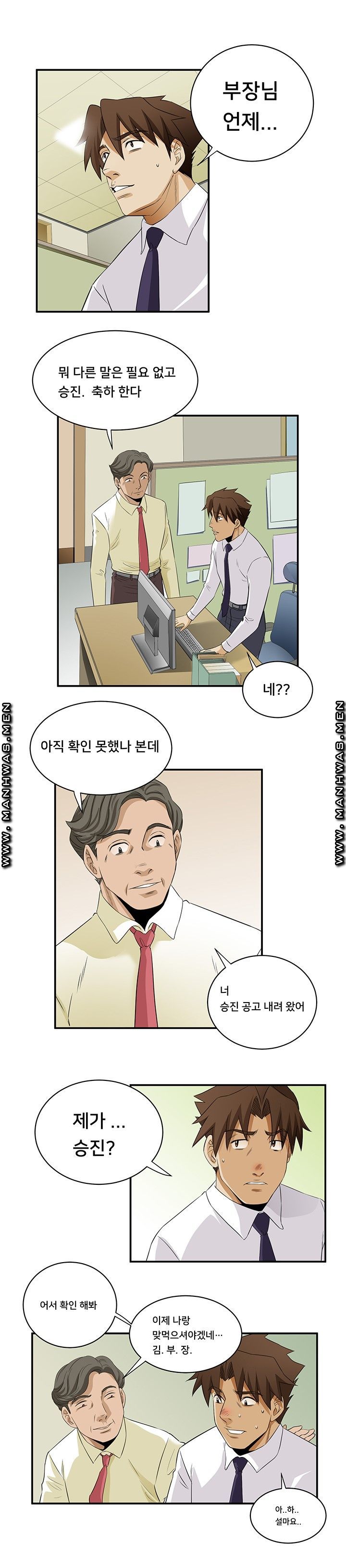 Empty Place Raw Chapter 49 Page 14