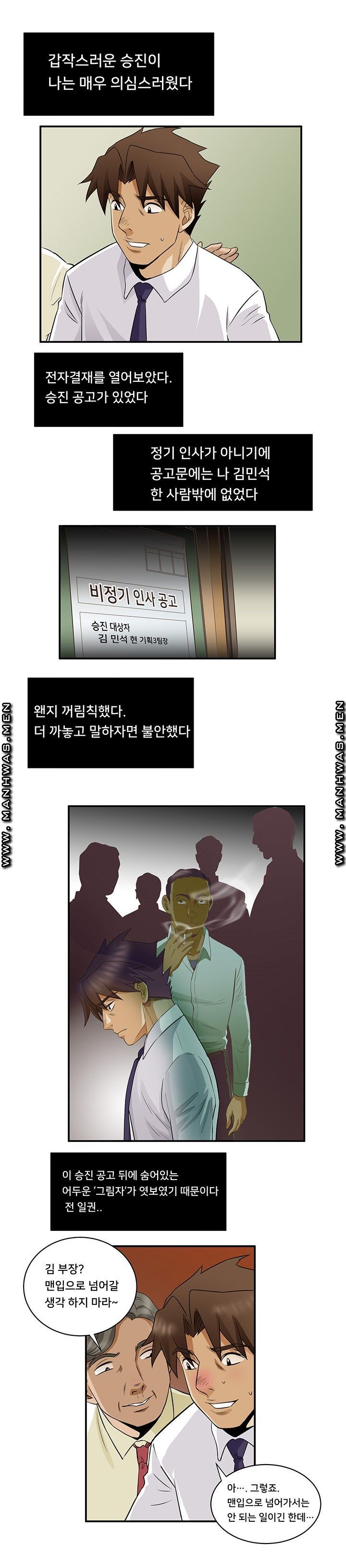 Empty Place Raw Chapter 49 Page 15