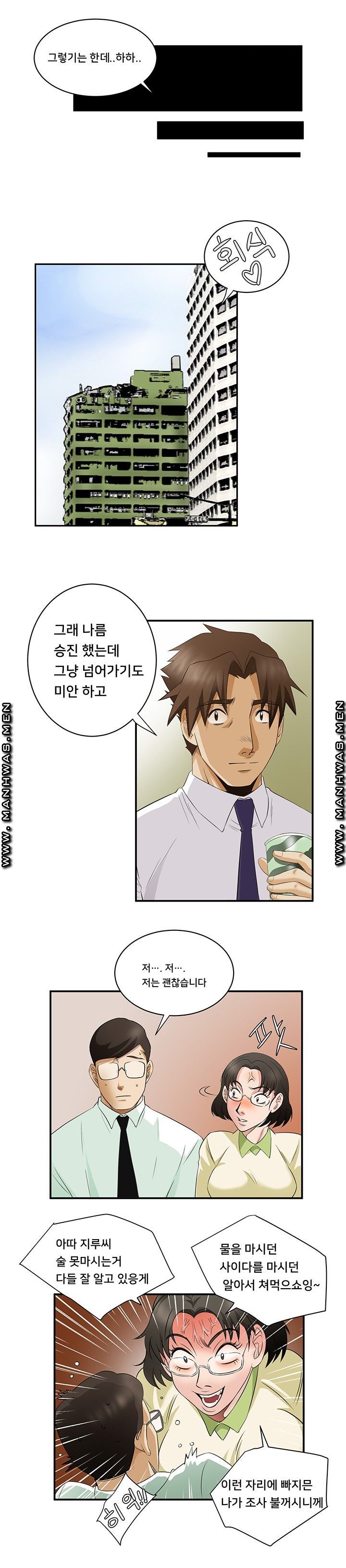 Empty Place Raw Chapter 49 Page 16