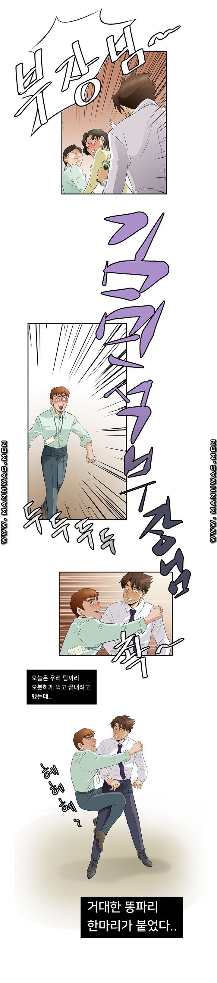 Empty Place Raw Chapter 49 Page 17