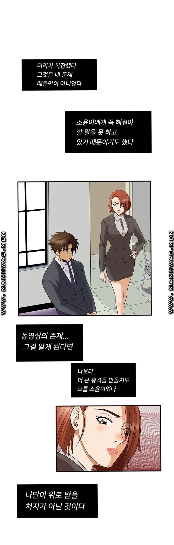Empty Place Raw Chapter 49 Page 2