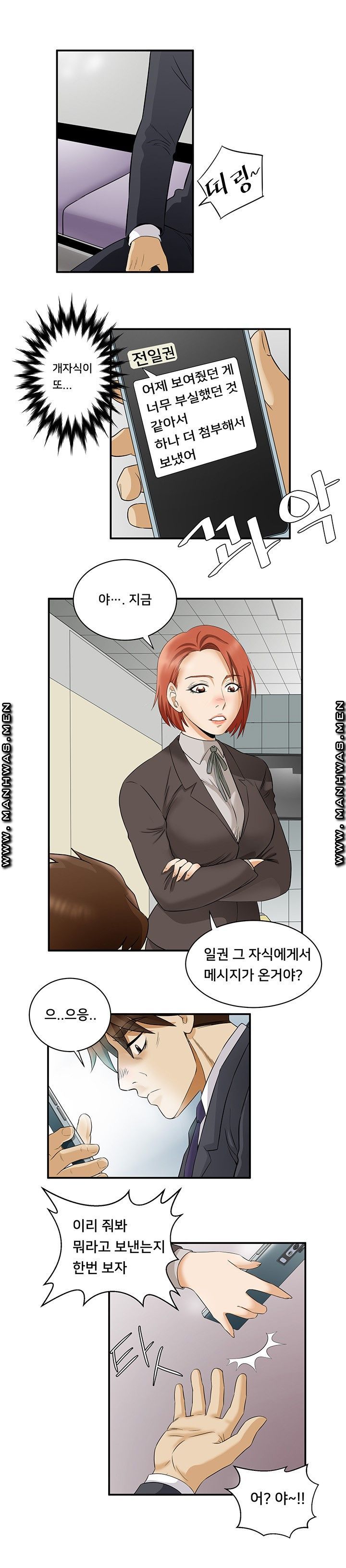Empty Place Raw Chapter 49 Page 3