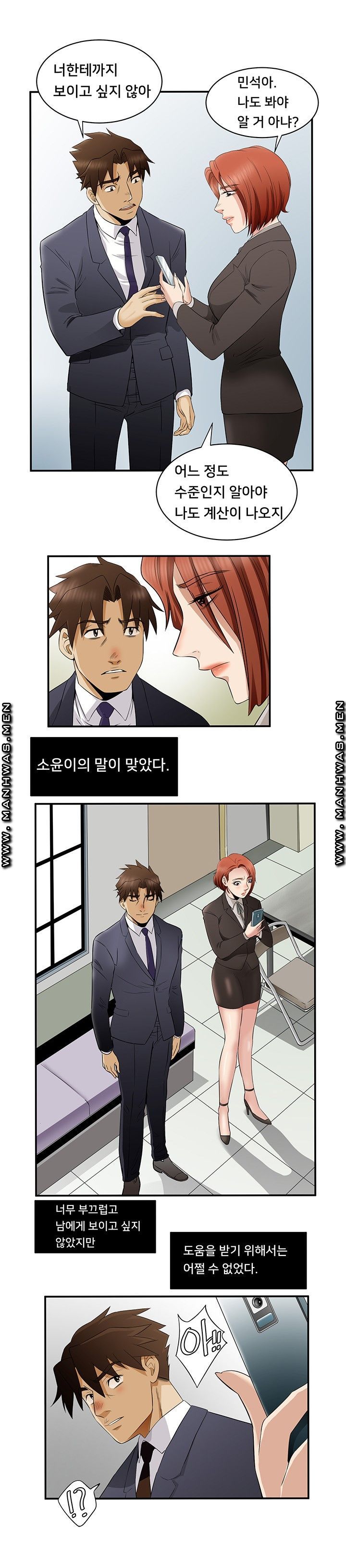 Empty Place Raw Chapter 49 Page 4