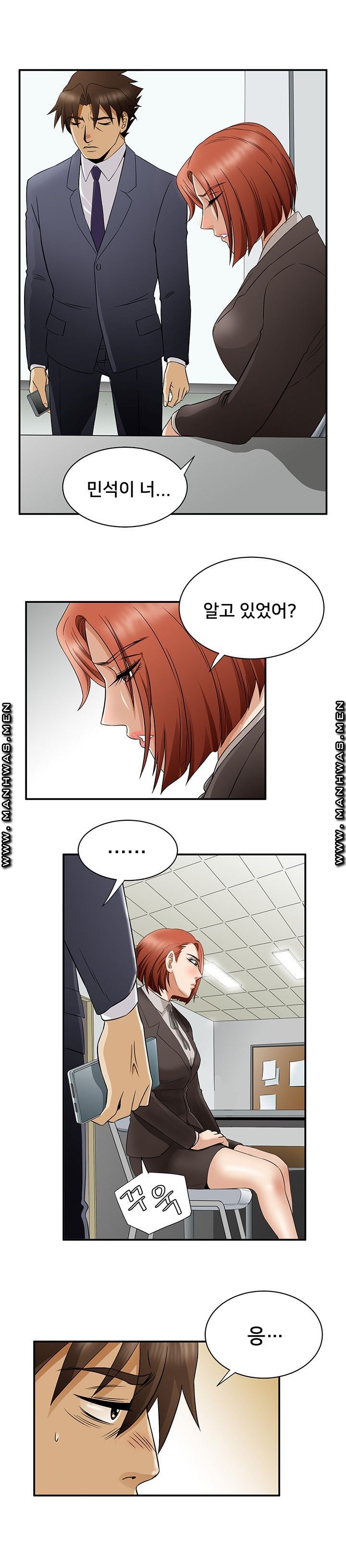 Empty Place Raw Chapter 49 Page 7