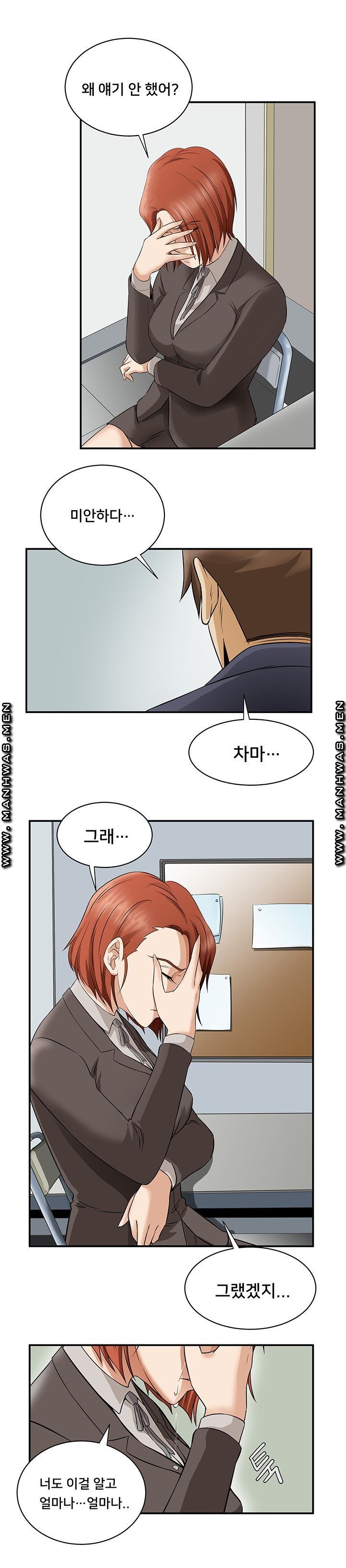Empty Place Raw Chapter 49 Page 8
